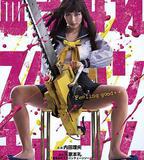 電鋸少女血肉之華