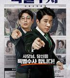 特別搜查：死囚來信