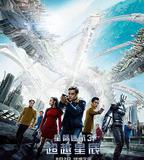 星際迷航3：超越星辰