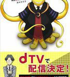 暗殺教室 課外授業篇