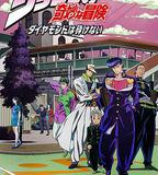 JOJO的奇妙冒險 不滅鑽石