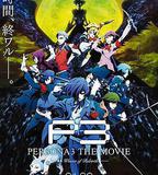 女神異聞錄3 劇場版 第四章 冬日重生