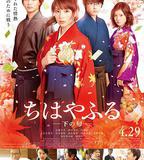 花牌情緣 下之句