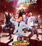 全員加速中 第二季