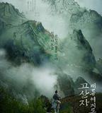 古山子：大東輿地圖