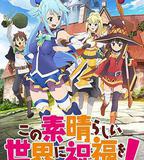 爲美好的世界獻上祝福！