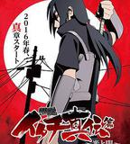 火影忍者疾風傳 鼬真傳篇~光與暗~