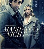 曼哈頓夜曲