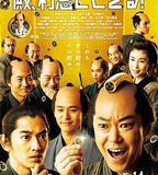 殿下，給點利息