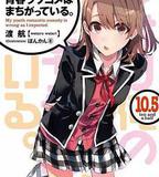 我的青春戀愛物語果然有問題 第二季 OVA