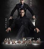 潛伏在黎明之前