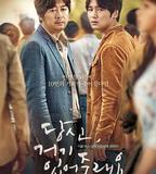 你會在那裡嗎？