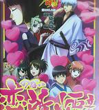 銀魂 愛染香篇 前篇