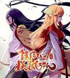 狐妖小紅娘劇場版：月紅篇