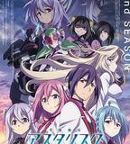 學戰都市Asterisk 第二季