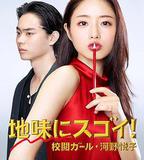 校對女孩河野悅子