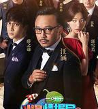 火星情報局 第二季