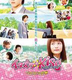 一吻定情電影版1：高中篇