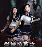 學妹驚聲之色色發抖