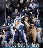 Thunderbolt Fantasy 東離劍游紀
