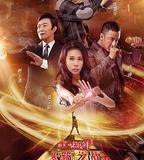 天籟之戰 第一季