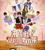 拜託了冰箱 第二季