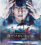 只有我不在的街道