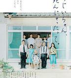 聽說爺爺去世了