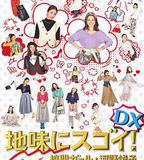 校對女孩河野悅子 2017特別篇