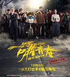 那一場呼嘯而過的青春