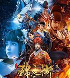 少年錦衣衛 第一季