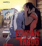 德黑蘭禁忌