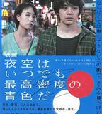 夜空總有最大密度的藍色