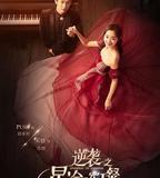 逆襲之星途璀璨