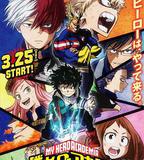 我的英雄學院 第2季