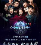 虎牙狼人殺 第一季