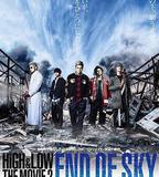 熱血街區電影版2：天空盡頭