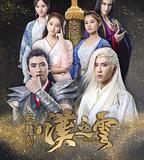 軒轅劍之漢之雲