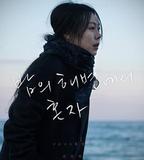 獨自在夜晚的海邊