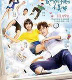 致我們單純的小美好