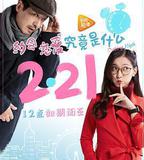 約會戀愛究竟是什麼