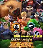 賽爾號大電影6：聖者無敵