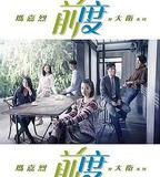 瑪嘉烈與大衛 前度