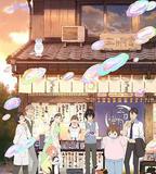 3月的獅子 第二季