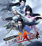 墓王之王：懸棺寺