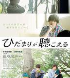 向陽之處必有聲