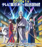 銀魂 第四季 烙陽決戰篇