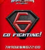 極限挑戰 第三季