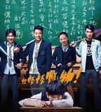 報告老師！怪怪怪怪物！