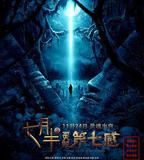 七月半3：靈觸第七感